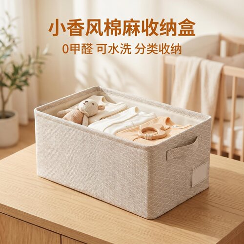 理空间轻奢小香风收纳盒