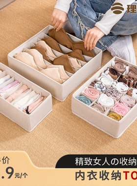 【理空间】棉麻收纳盒折叠内衣文胸袜子衣物收纳抽屉式分格收纳QX