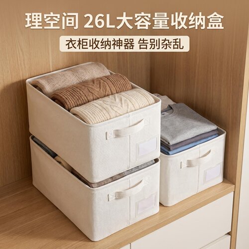 理空间可水洗折叠棉麻收纳盒