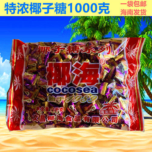 椰海1000g大份量特浓糖果