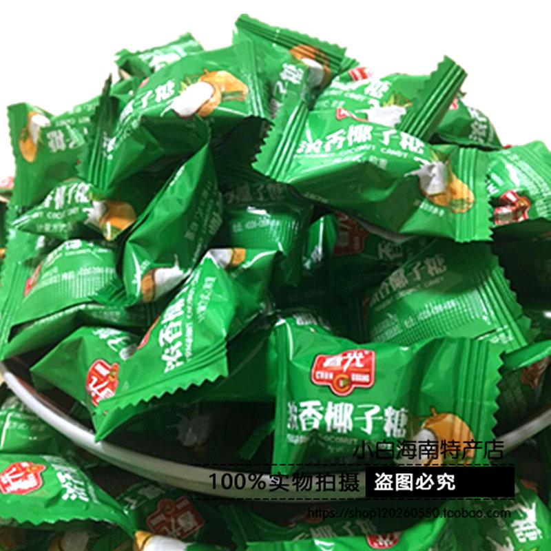 包邮 春光浓香椰子糖500g(1斤)散装 椰奶椰汁糖果海南特产