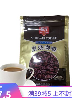 包邮360G三合一经典碳烤咖啡粉