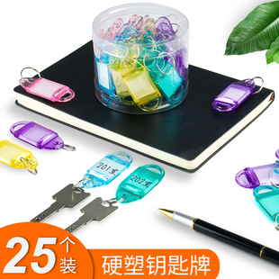 19号透明时尚 钥匙牌酒店分类牌标签牌行李牌塑料彩色匙牌一盒25个