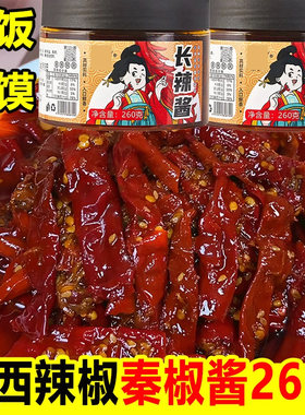 陕西秦椒酱长辣酱腌夹馍辣椒酱