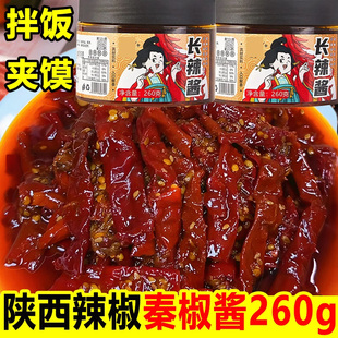 陕西秦椒酱长辣酱腌辣椒夹馍下饭香辣调味辣椒酱羊肉泡水盆调料酱