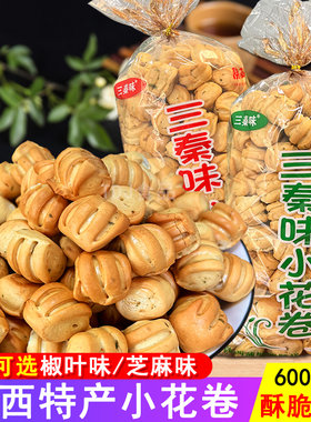 三秦味小花卷烤干馍陕西蒲城特产