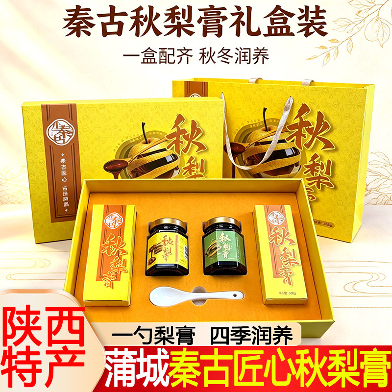秦古秋梨膏礼盒装古法慢熬浓稠膏体瓶条组合家用清润秋冬送礼佳品