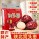 十三坊陕西西安特产狗头枣肉枣香甜陕北大红枣干景区旅游零食送礼