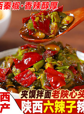 六辣子西安特色秦椒炒绿辣子夹馍