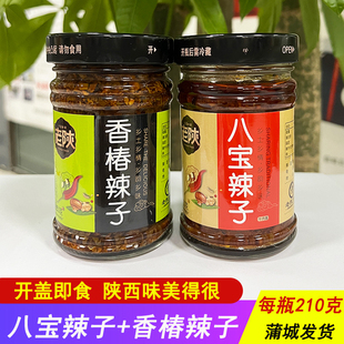 陕西特产老陕蒲城八宝辣子香椿辣子农家坐席菜夹馍酱下饭拌面酱