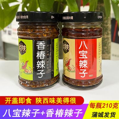陕西特产老陕蒲城八宝辣子香椿
