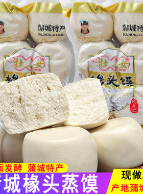 杜毛女馒头椽头蒸馍手工发酵面