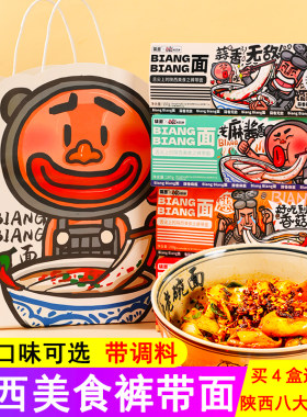 油泼面陕西西安美食裤带面大碗