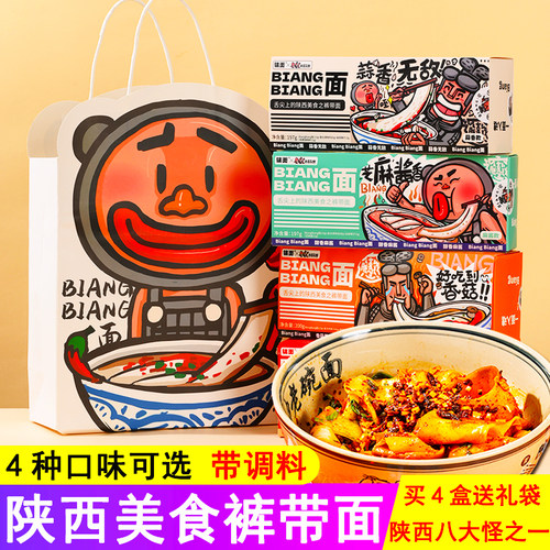 油泼面陕西西安美食裤带面大碗