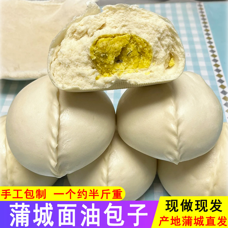 陕西蒲城特产杜毛女面油包子油角