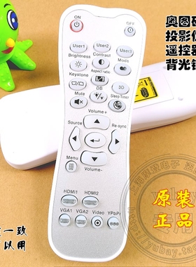 原厂原装奥图码投影机仪遥控器 HDF537ST HD141X 投影机仪遥控器