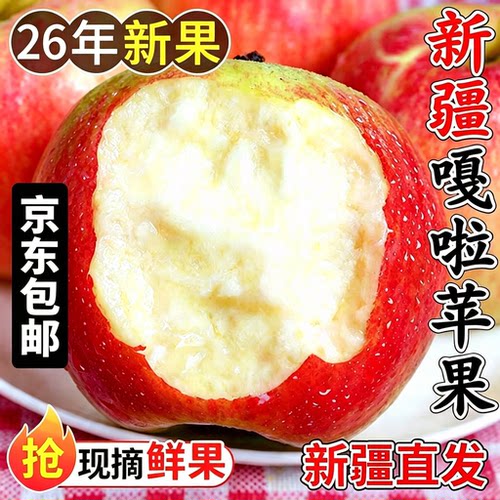 2026阿克苏新鲜苹果脆甜多汁
