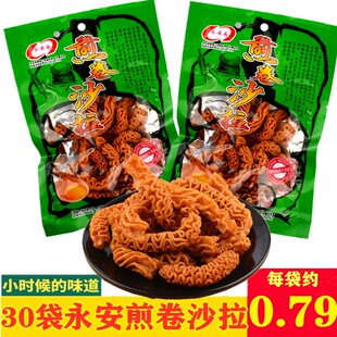 永安园煎卷沙拉毛毛虫花椒锅巴大袋八爪烧8090怀旧休闲膨化食品