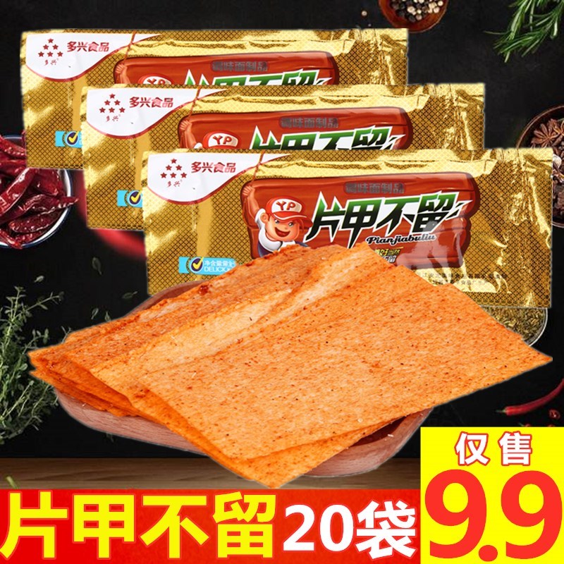 片甲不留辣条辣片干辣片麻辣味