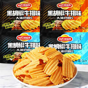 味溢家黑胡椒牛排味32g膨化食品大波浪薯片怀旧香酥脆休闲经典