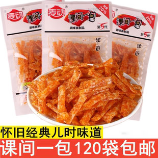 课间一包麦动拉面辣条童年怀旧面筋8090儿时休闲零食面制品辣片