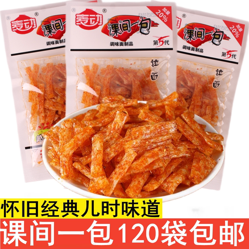 课间一包麦动拉面辣条童年怀旧