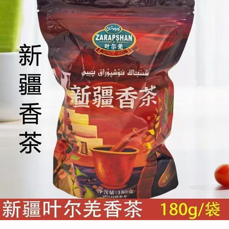 新疆叶尔羌香茶新疆香茶 袋装茶180克/袋调味茶,茶,玫瑰花茶,淘宝优惠券,粉丝福利购,淘宝优惠卷