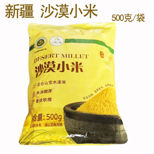 粥师傅新疆沙漠小米香浓软糯