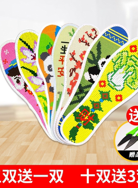 加厚十字绣鞋垫情圣姿新款