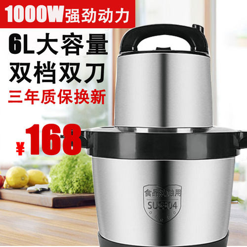 大容量电动打辣椒饺子馅搅拌机