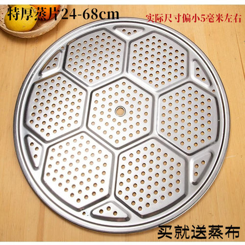 超厚不锈钢圆形蒸格炒锅隔水蒸片