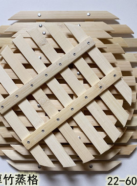 地锅大号竹篦子蒸架加宽加厚笼屉炒锅竹制隔水篦子家用蒸锅蒸格
