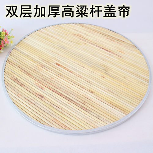 高粱杆盖帘饺子面食托盘加厚包边