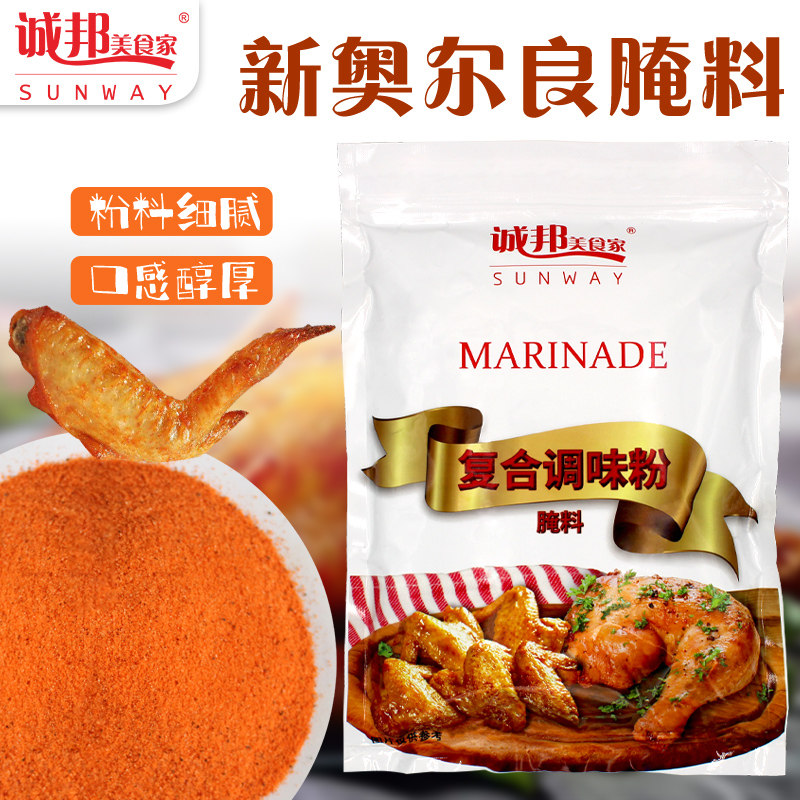 诚邦新奥尔良腌粉鸡排鸡腿烤翅猪排烧烤肉调料1kg台汉堡店商家用
