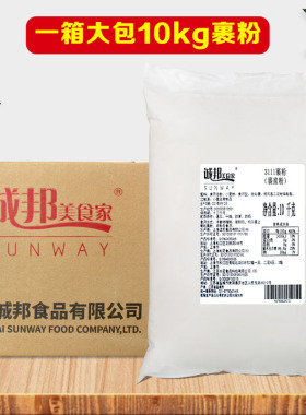 诚邦鸡排粗裹粉大颗粒炸鸡粉脆皮粉鸡羊牛排鸡翅炸鸡裹粉3111
