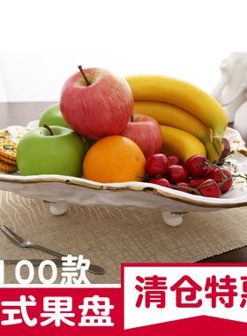象牙白描金陶瓷果盘欧式奢华宫廷水果盘子家居装饰品客厅茶几摆件