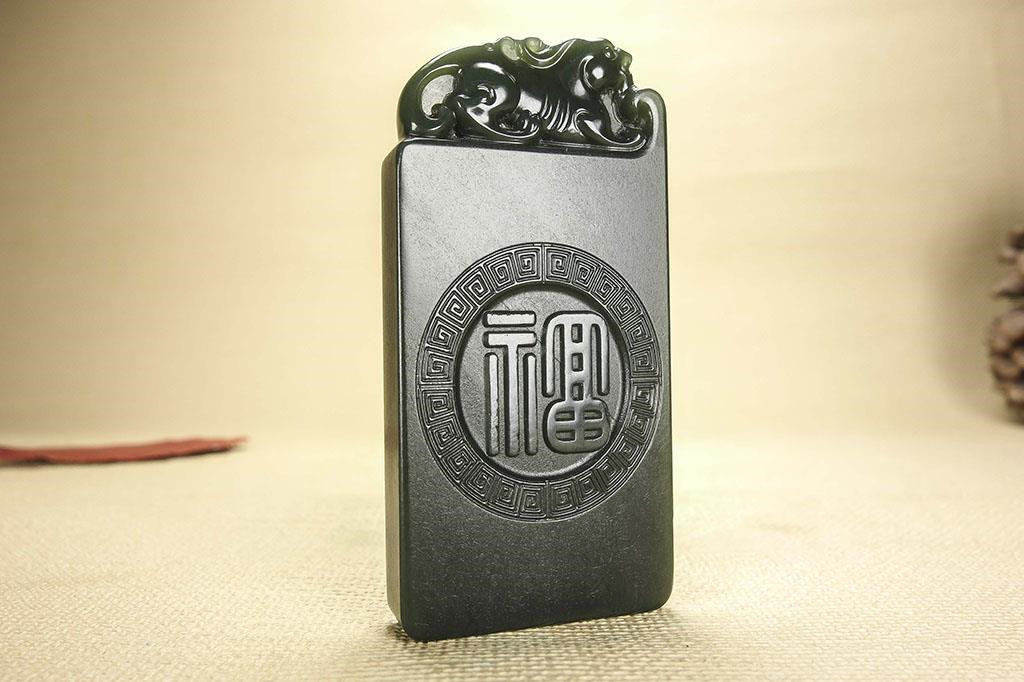 和田玉仿古龙兽面福字玉牌