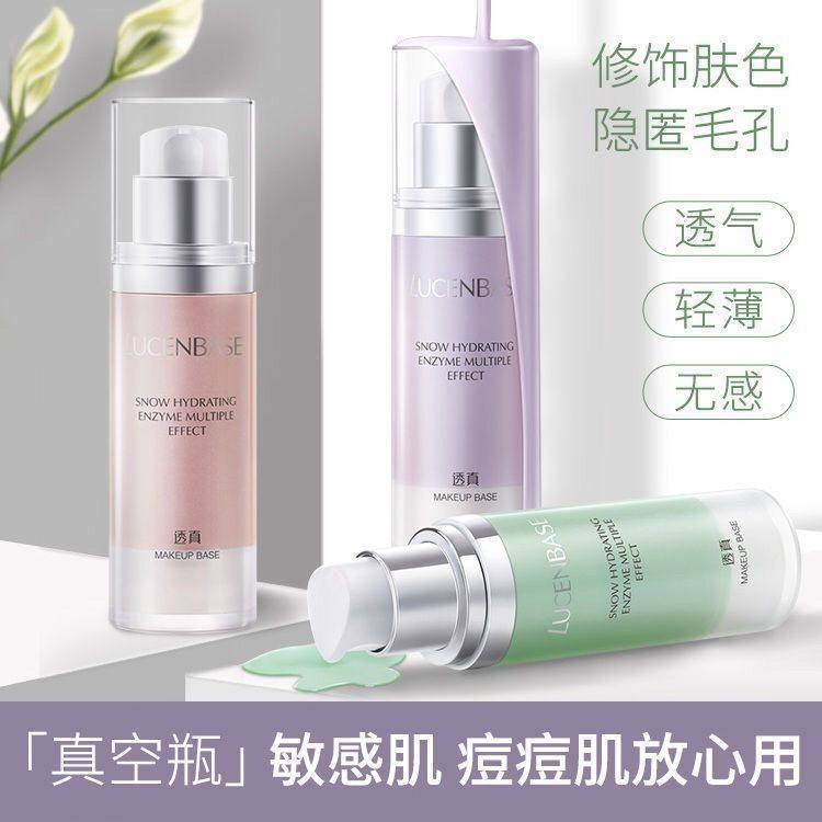 透真老款隔离霜遮瑕防晒三合一提亮肤色好用评价妆前乳真空瓶包装,彩妆/香水/美妆工具,隔离/妆前/素颜霜,淘宝优惠券,粉丝福利购,淘宝优惠卷