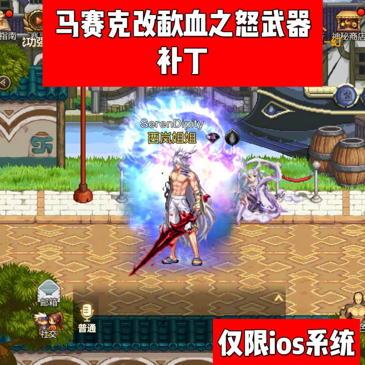 DNF手游补丁鬼剑士武器补丁歃血之怒补丁dnf手游地下城与勇士起源