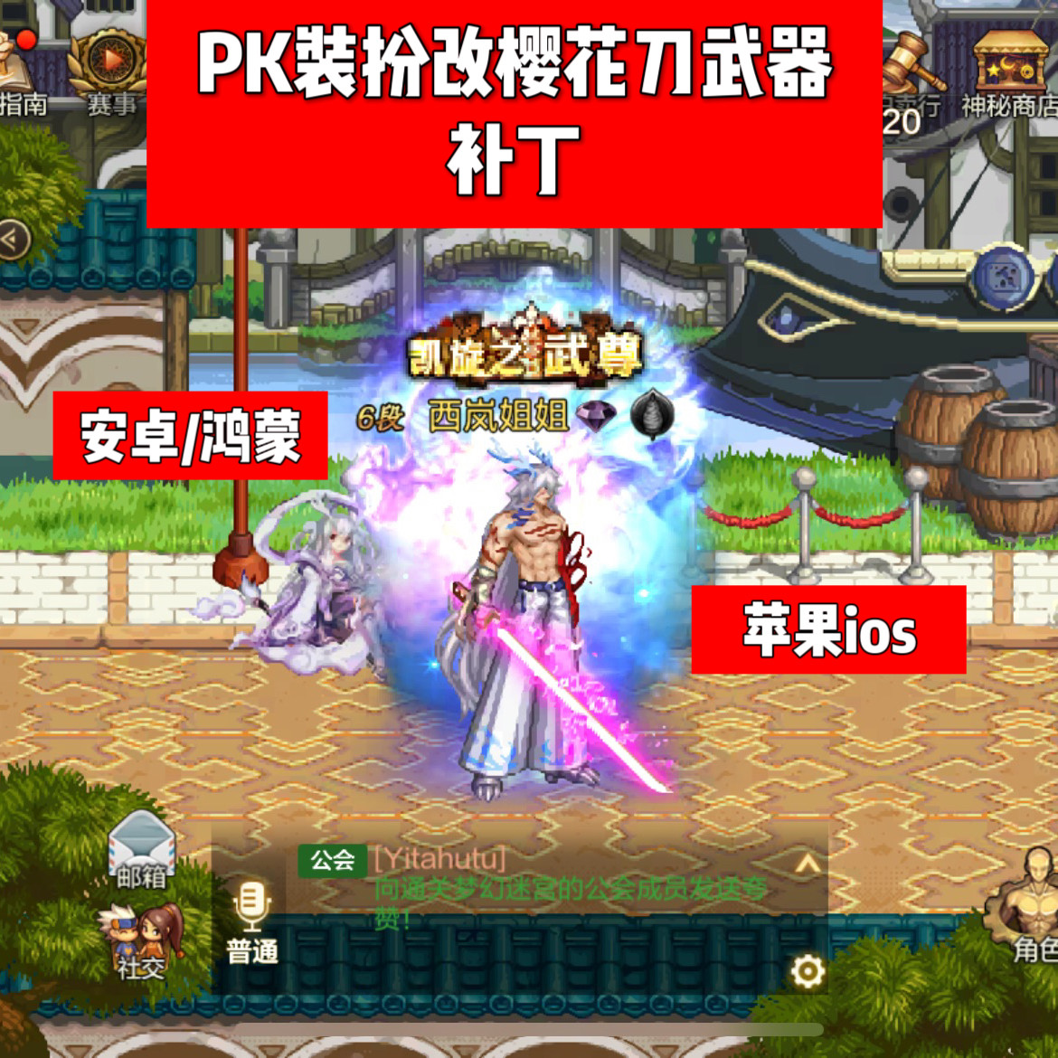 DNF手游补丁鬼剑士武器补丁樱花刀补丁dnf手游补丁地下城与勇士