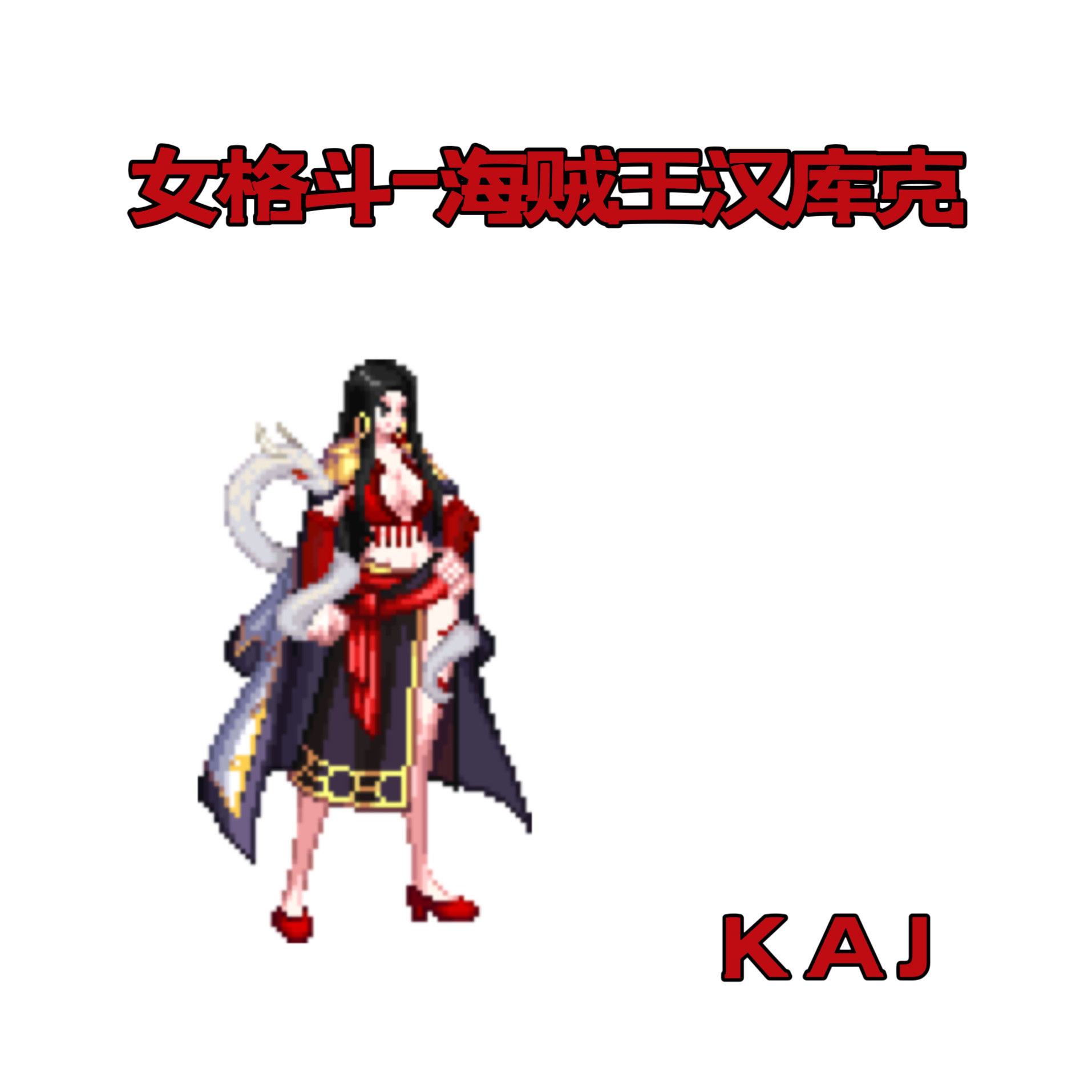 DNF手游补丁女格斗时装补丁格斗气功武神花花时装补丁地下城补丁