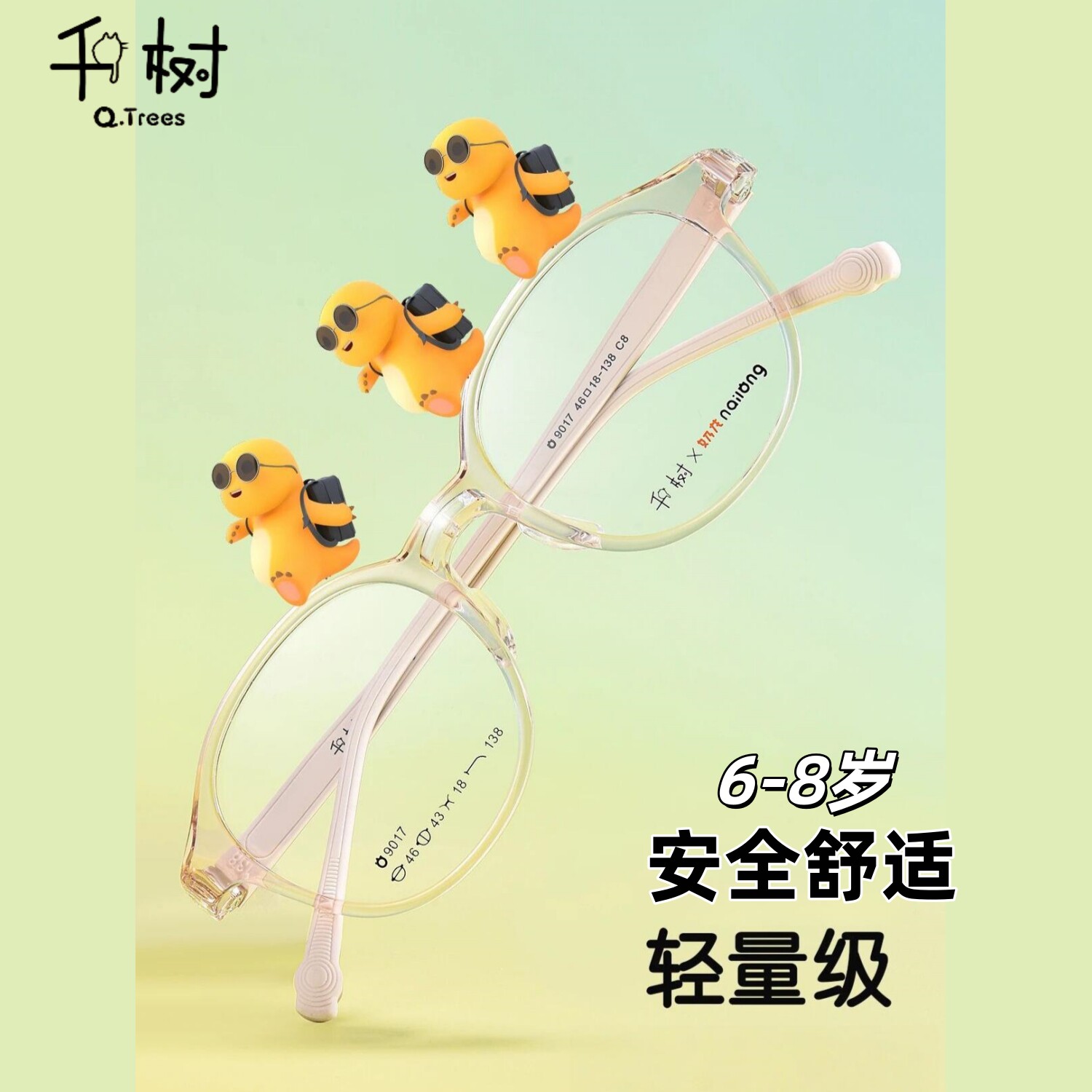 千树儿童硅胶眼镜架防滑超轻男孩