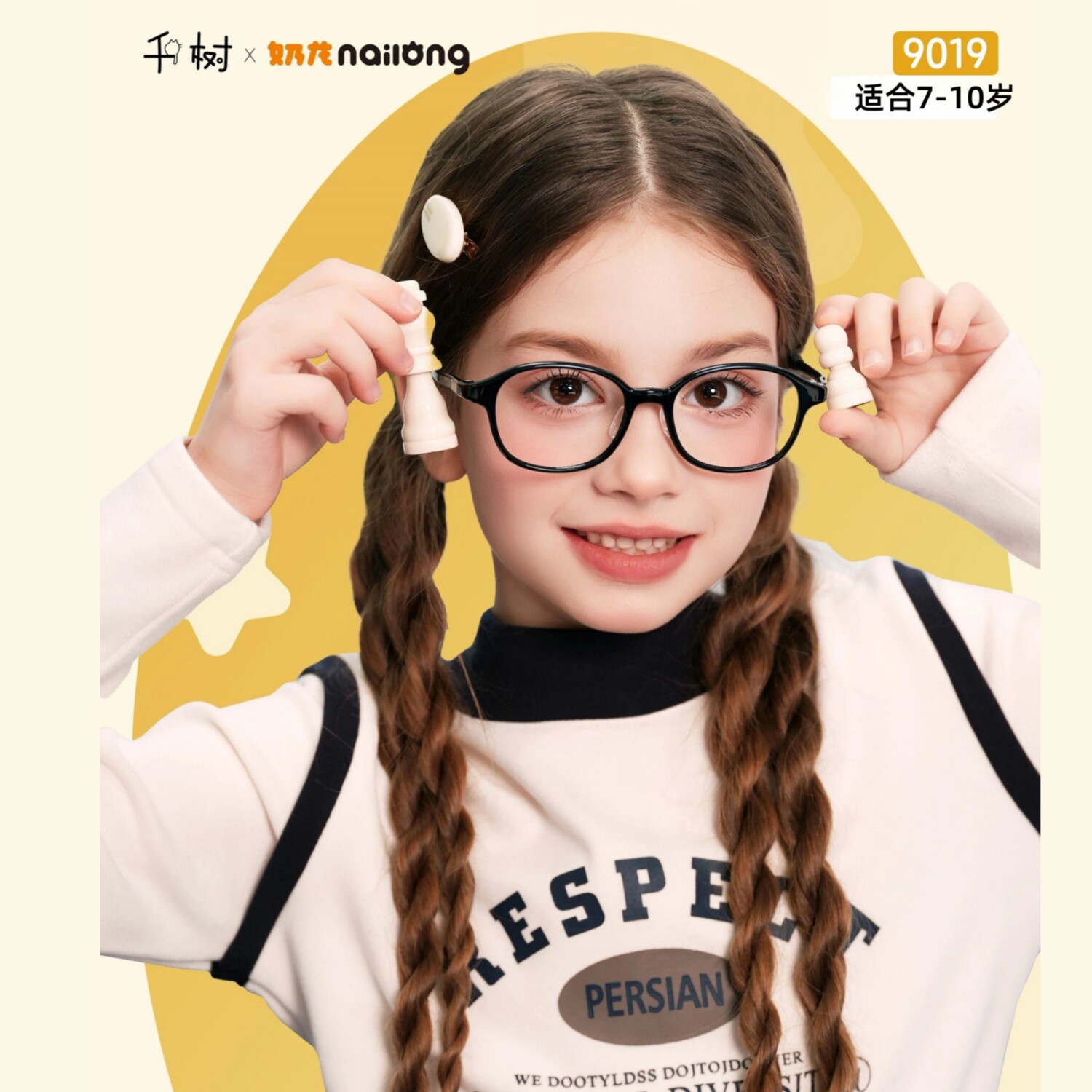千树儿童近视眼镜架7-9岁男女童防滑稳定黑框眼镜硅胶鼻托可更换