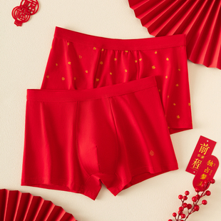 顶呱呱男士平角内裤红色喜庆本命年亲肤抑菌纯棉底档A类四角短裤