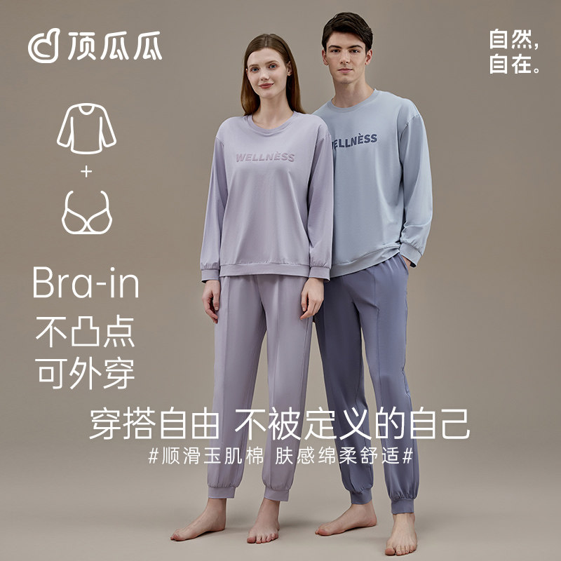 顶呱呱长袖睡衣男女带胸垫bra可外穿休闲套头情侣运动家居服套装