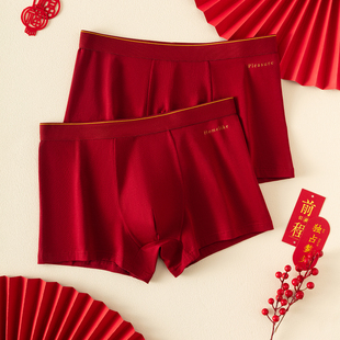顶呱呱男士红色平角内裤亲肤A类抑菌纯棉底档喜庆本命年四角短裤