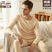 全棉磨毛打底棉毛衫 纯棉厚实秋衣秋裤 保暖内衣套装 顶呱呱秋冬男士