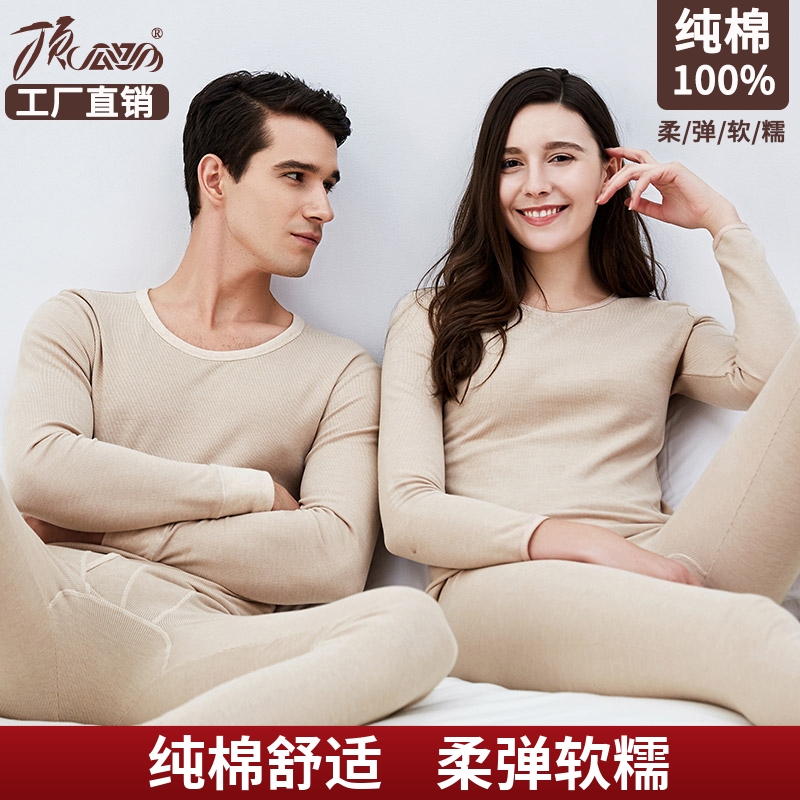 顶呱呱男士纯棉保暖内衣套装女圆领磨毛彩棉秋衣秋裤男修身棉毛衫