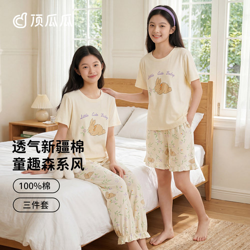 顶瓜瓜女童纯棉可外穿家居服三件