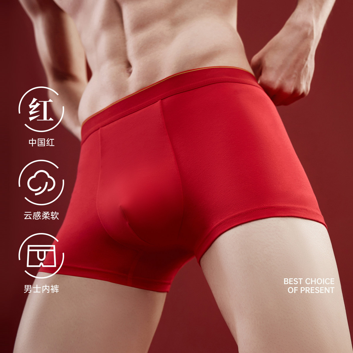 顶呱呱纯棉内裤男本命年中国红结婚喜庆中腰透气平角弹力四角短裤,女士内衣/男士内衣/家居服,男平角内裤,淘宝优惠券,粉丝福利购,淘宝优惠卷